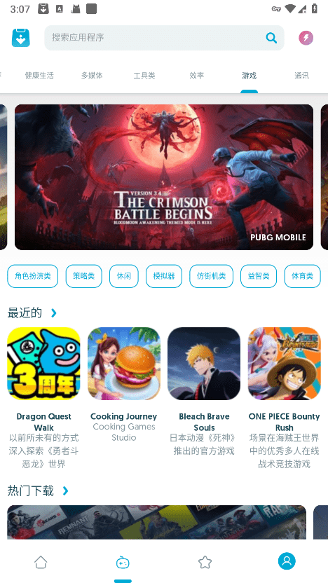 Uptodown应用商店