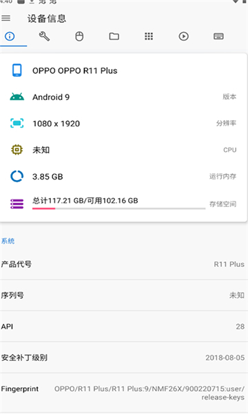 甲壳虫adb助手官方版