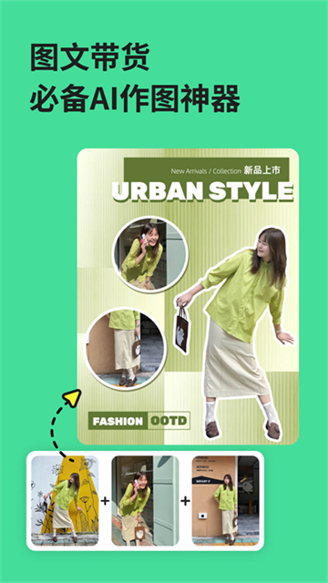 美图设计室手机版