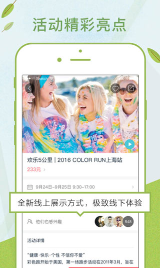 周末去哪儿官方版