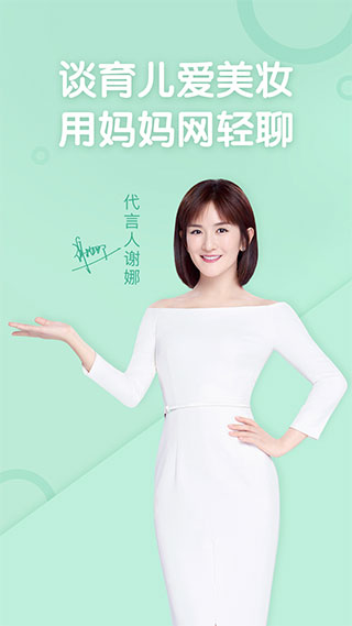妈妈网轻聊app