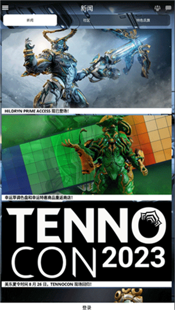 星际战甲掌上助手国际服