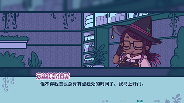 艾丝特的花圃手游