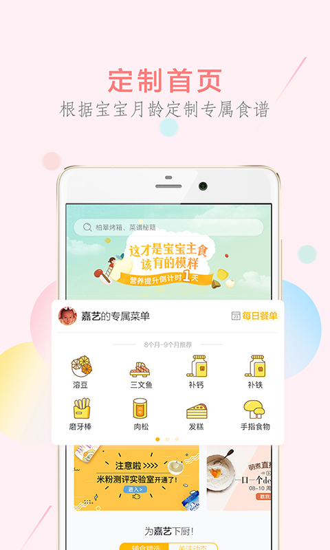 萌酱酱选app