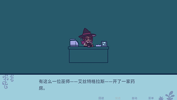 艾丝特的花圃手游