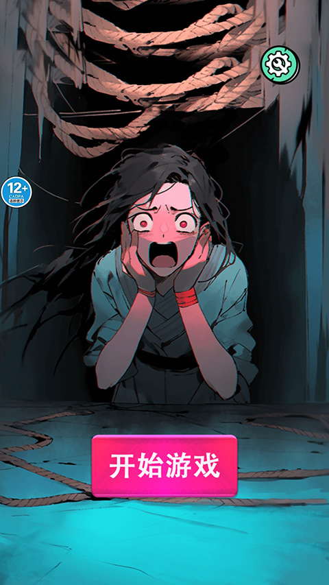 房东的秘密游戏