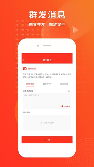 微粉助手app