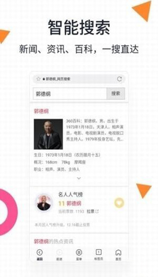 美图浏览器界面展示