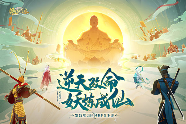 浮生妖绘卷魔玩版