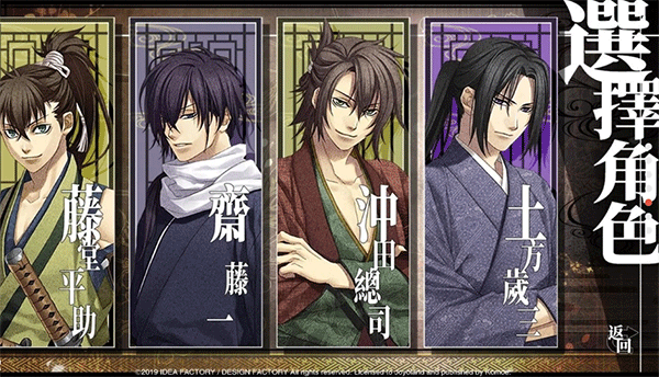 薄樱鬼真改风之章手机版