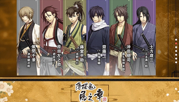 薄樱鬼真改风之章手机版