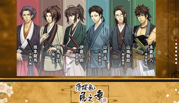 薄樱鬼真改风之章手机版