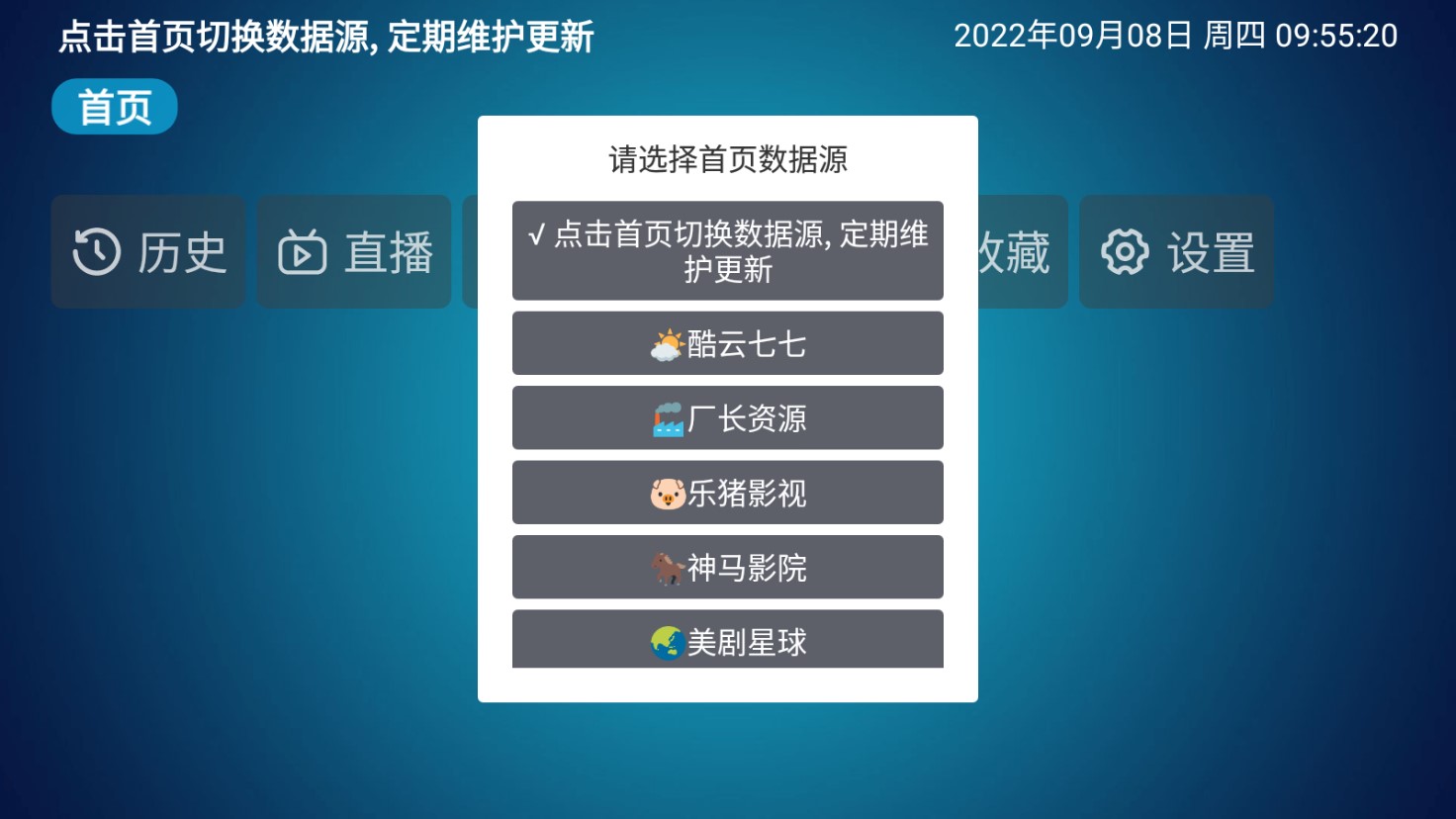 TV影视app最新版