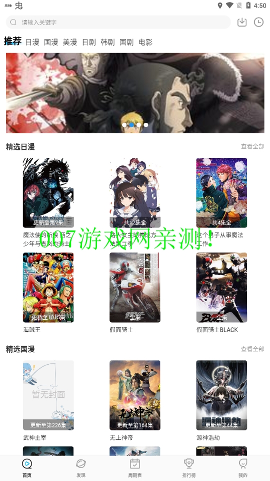 星星动漫官方版