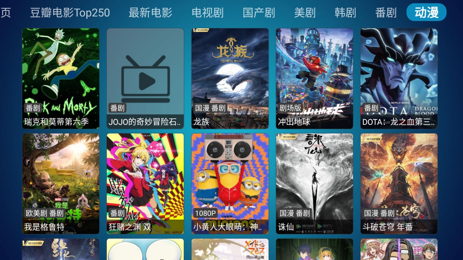 TV影视app最新版