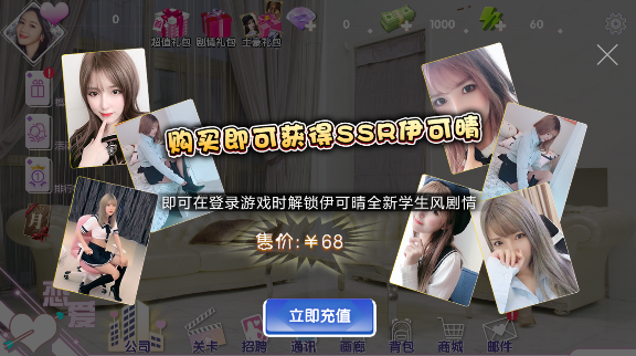 真实女友模拟(真人恋爱)