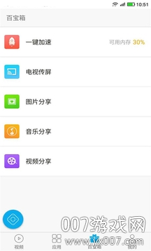 易互动康佳电视版