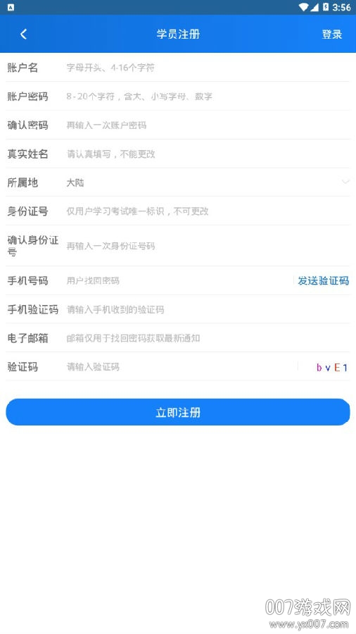 99云智建筑师考证版