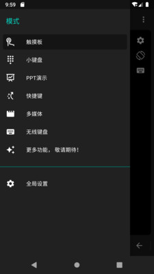 妙妙触控最新版
