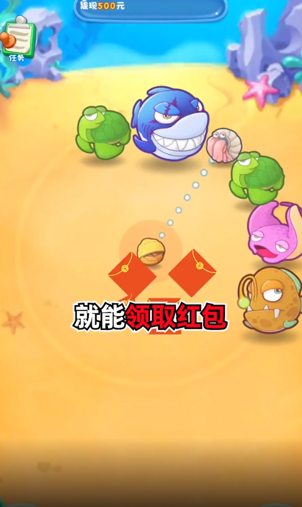 奇妙水世界红包版