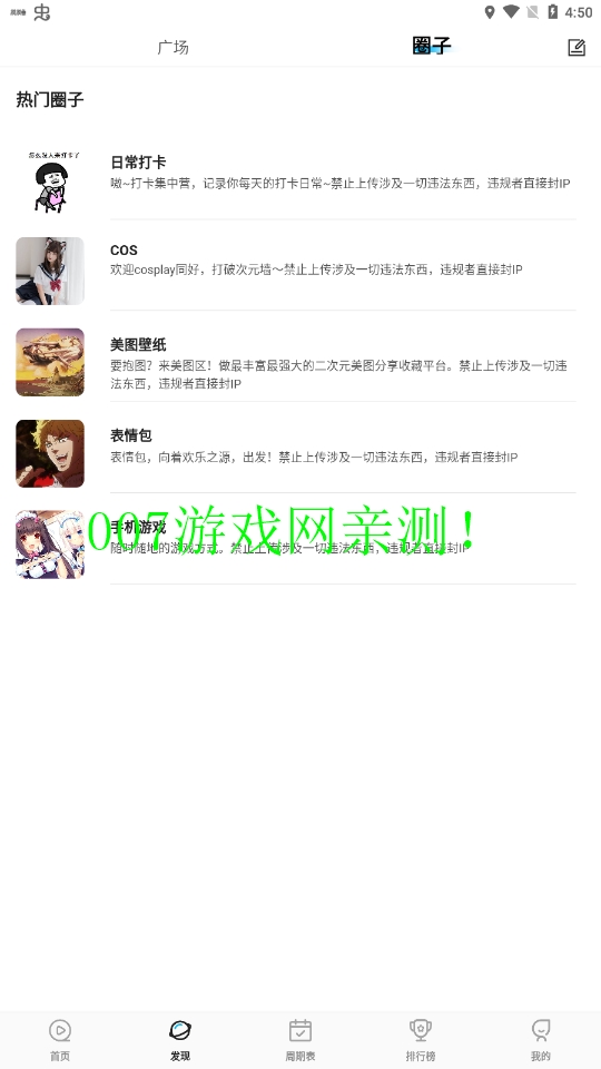 星星动漫官方版