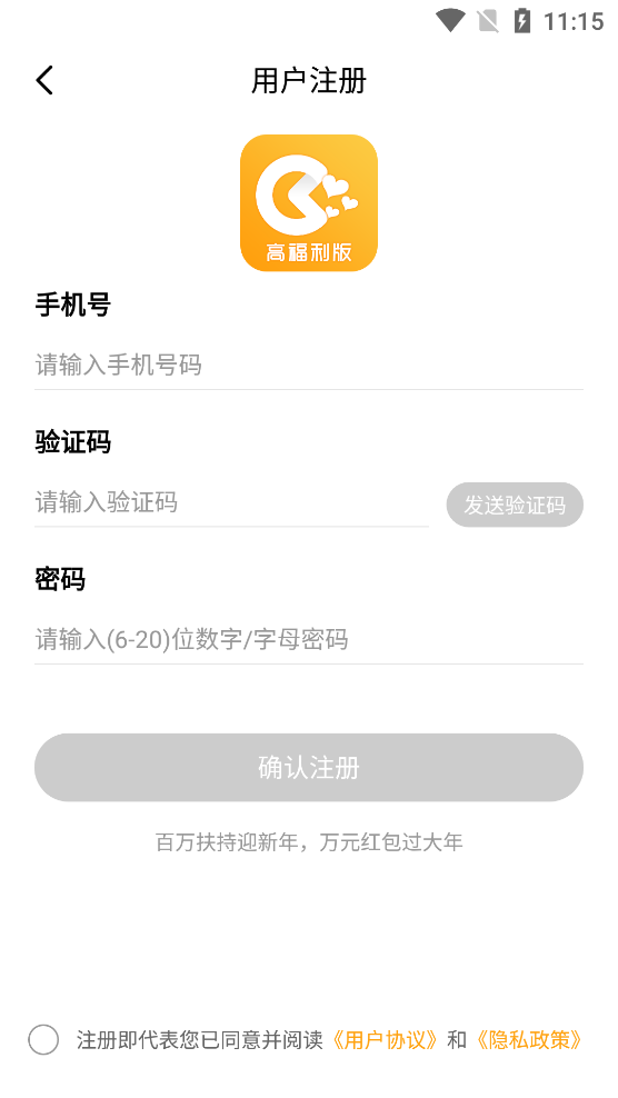 伴心手游盒子