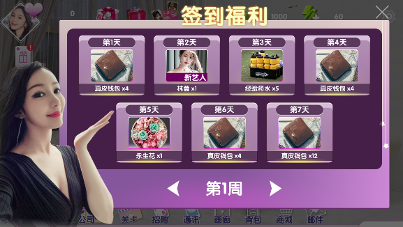 真实女友模拟(真人恋爱)