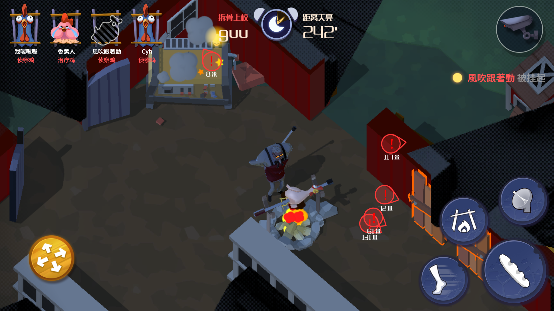 危鸡之夜手机版游戏