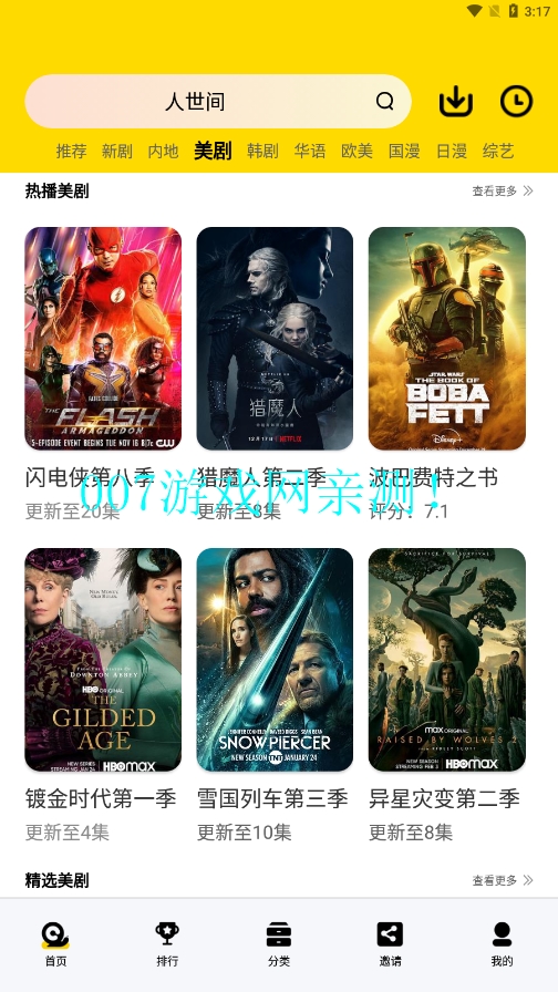 蜗牛视频免费追剧