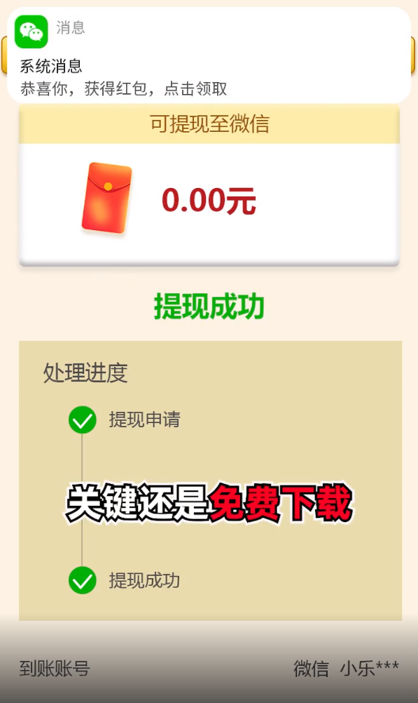 奇妙水世界红包版