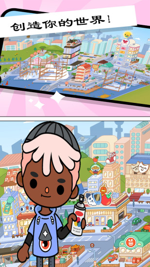 托卡小镇世界完整版