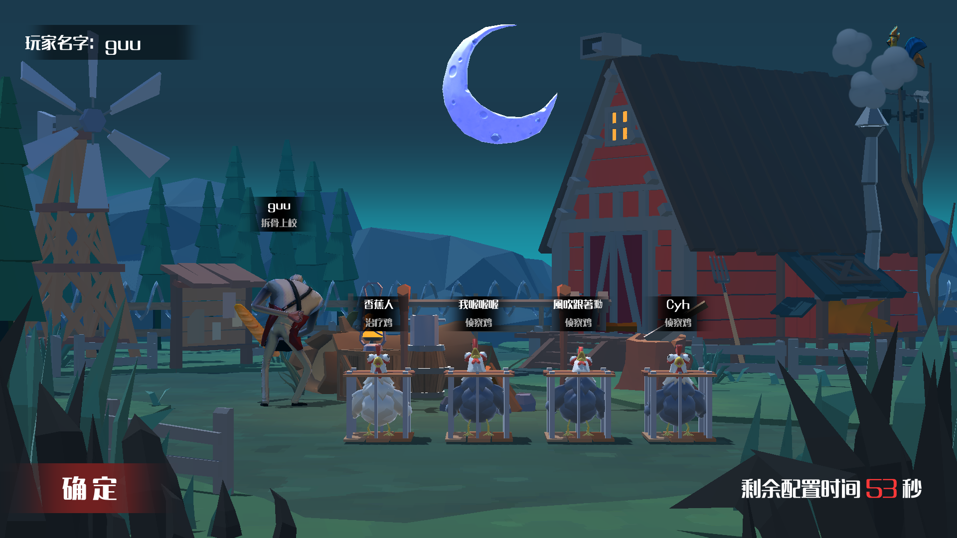 危鸡之夜手机版游戏