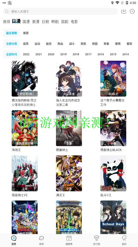 星星动漫官方版