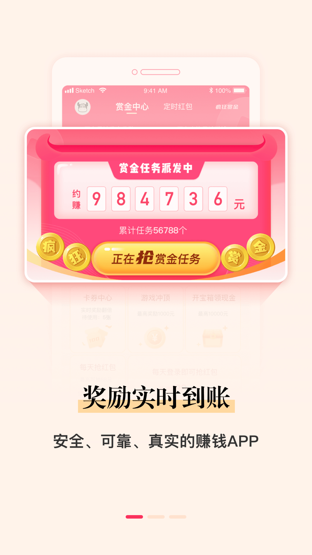 疯狂赏金app