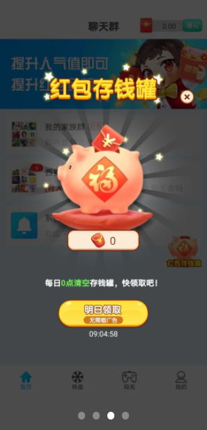 欢乐同城