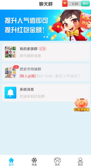 欢乐同城