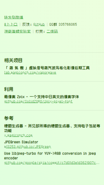 赛博包浆生成器