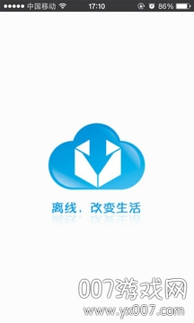 离线盒子app