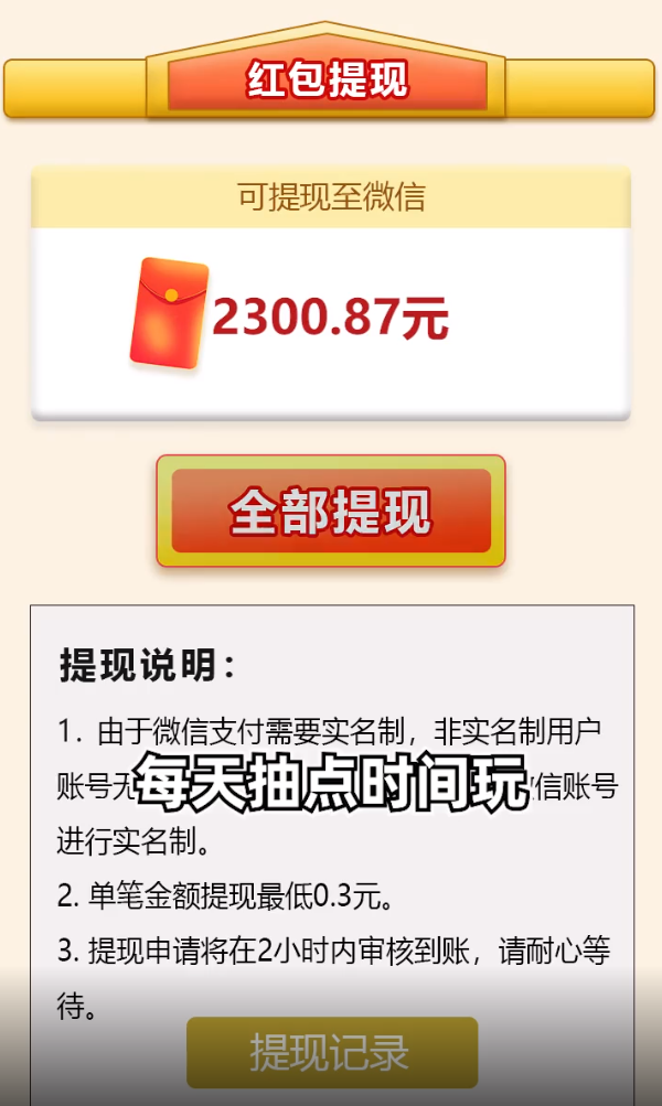 奇妙水世界红包版