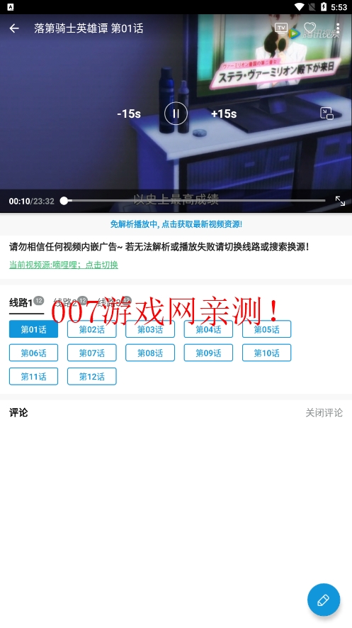 嘀嗒动漫免广告