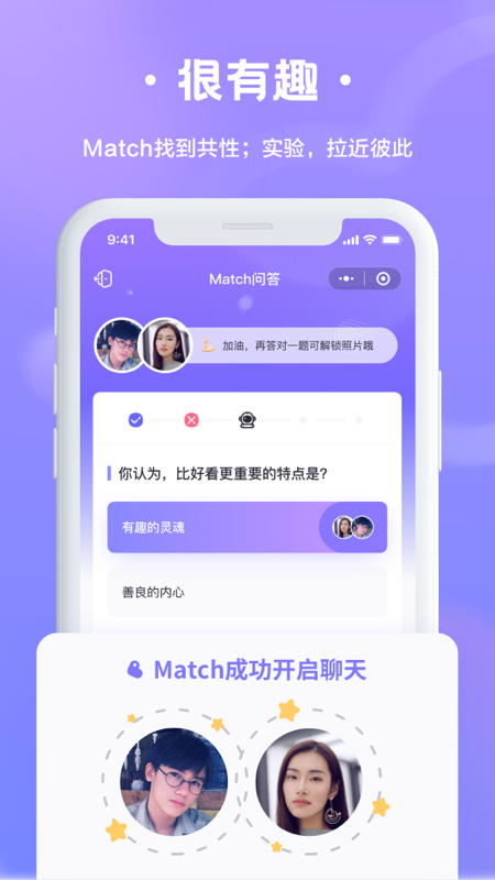 轻恋恋爱交友app