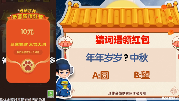 四则精灵红包版v1.0 