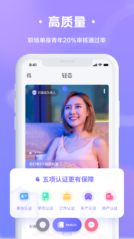 轻恋恋爱交友app