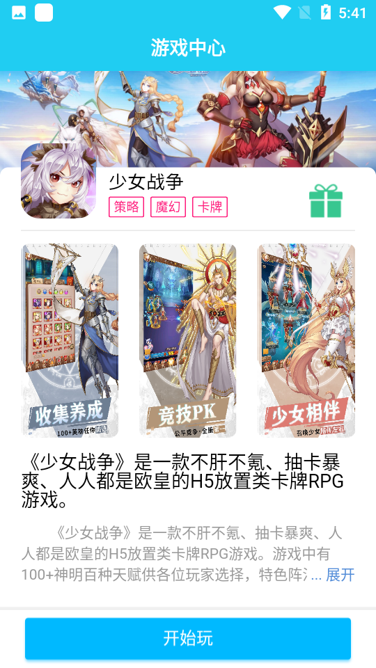 多游游戏平台app