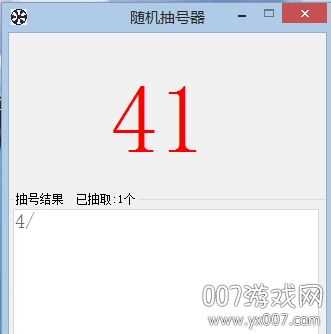 在线数字随机抽号器