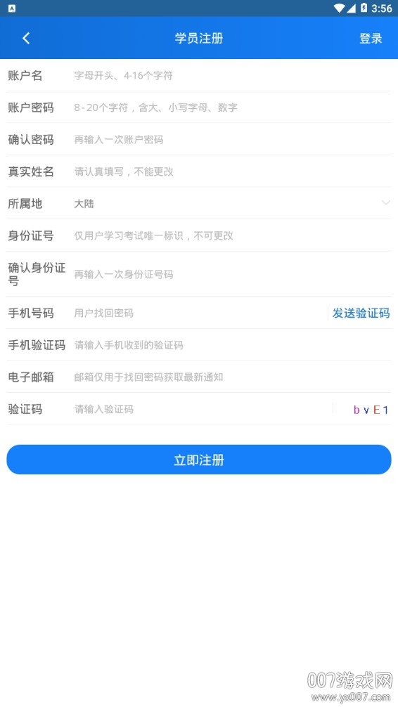 99云智建筑师考证版