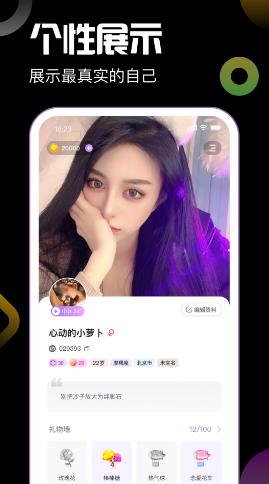 引力星球社交app