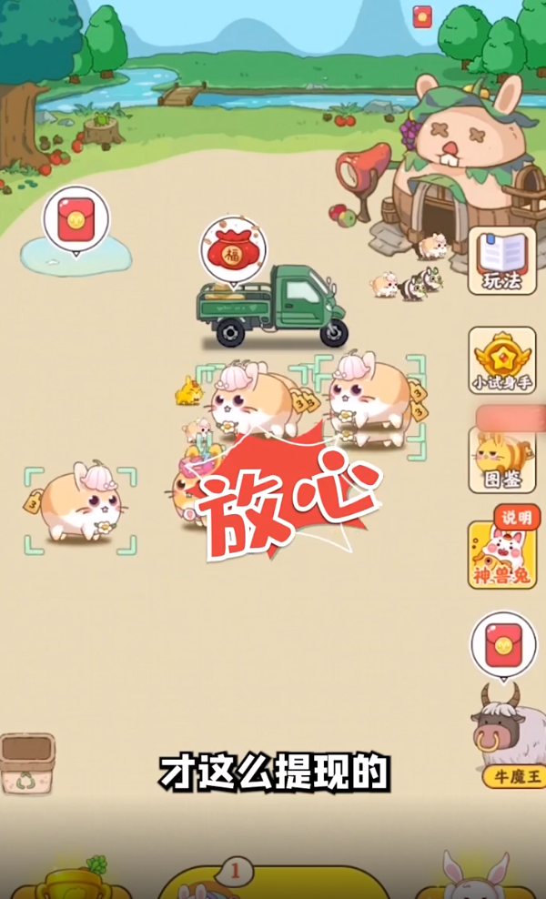 快乐家园赚钱游戏