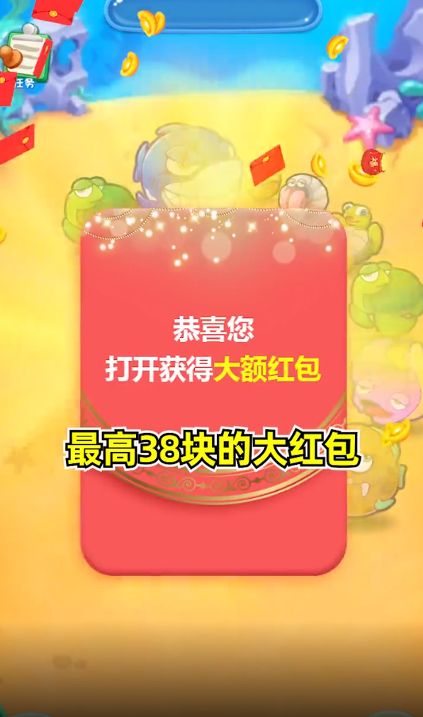 奇妙水世界红包版