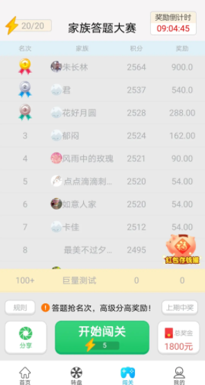 欢乐同城